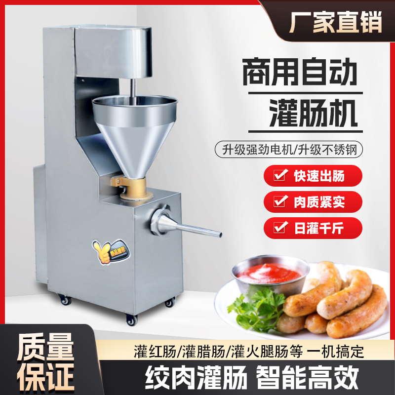 一机多用-可灌肠可绞肉-500斤/H