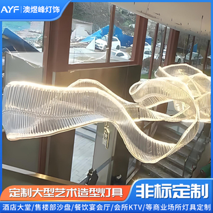 定制酒店艺术飘带吊灯定做宴会厅装饰飘带造型灯售楼部沙盘灯具