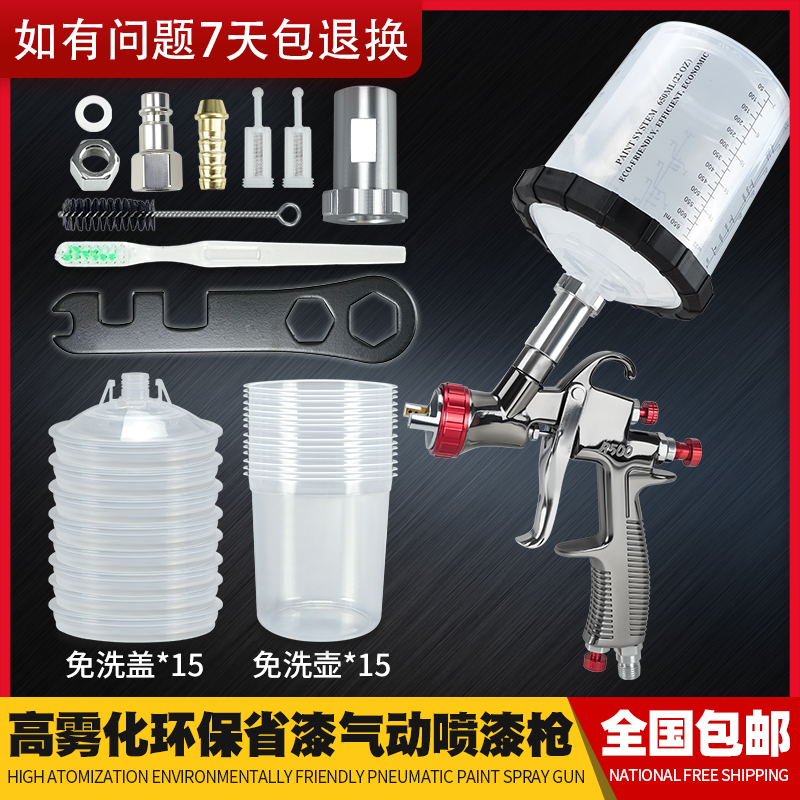 免洗喷壶密封不漏漆家具修补工具