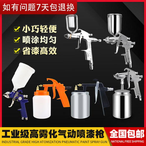 W71/75/77/k3油漆乳胶漆气动喷枪喷漆枪汽车家具面漆修补气泵喷壶