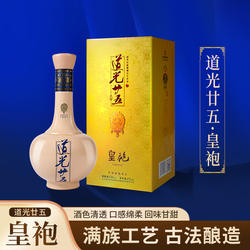 道光廿五皇袍52度白酒礼盒475ML单瓶整箱固态发酵粮食酒送礼自留