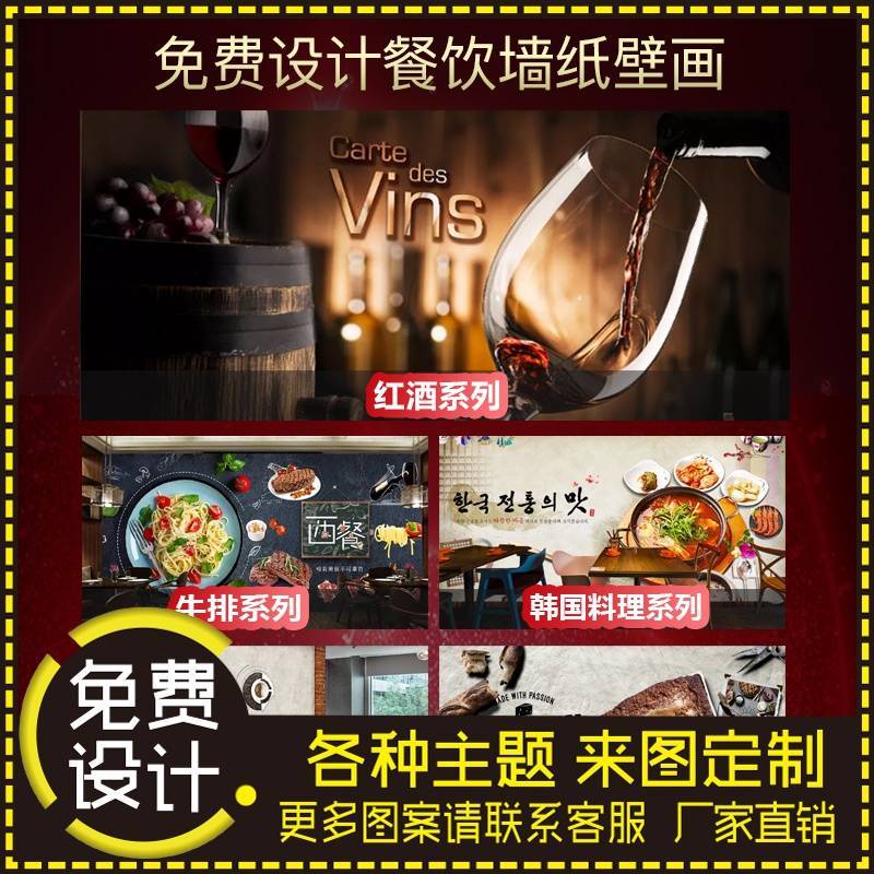 来图定制工装餐厅网吧酒店墙纸小龙虾健身房墙布烧烤夜宵壁纸