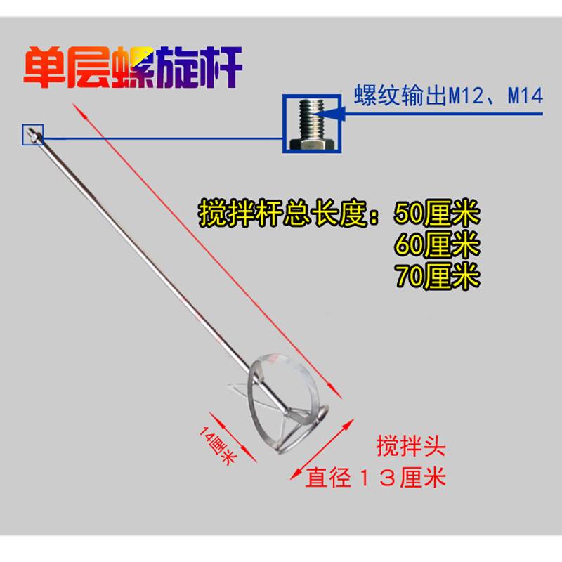 工业级搅拌器专用搅拌杆304不锈钢搅拌杆1412 搅拌机配件搅拌头