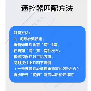 正太电动晾衣架遥控器电池万能通用适用各个品牌外形一样即可复