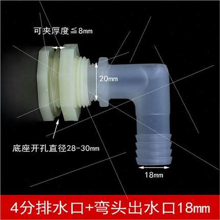 水塔水箱宝塔弯头鱼缸周转箱打孔固定接头胶桶夹持排水4分6分水咀