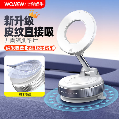 真空滴胶自拍磁吸手机支架