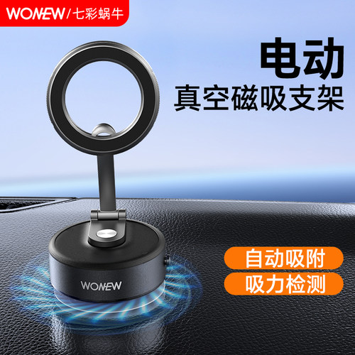 汽车导航手机架桌面拍摄吸力神器