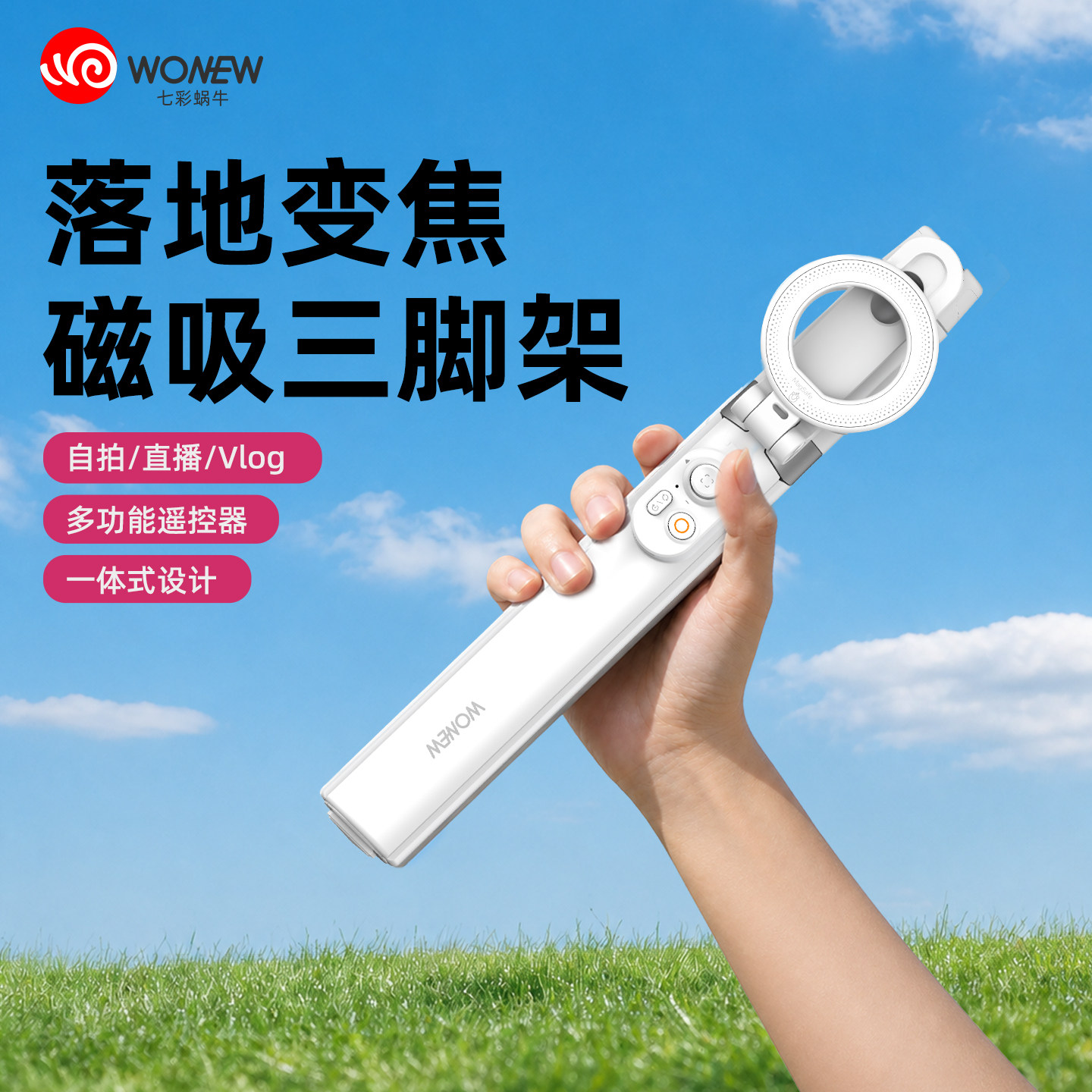 变焦磁吸落地三脚架自拍杆图片