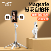 wonew七彩蜗牛磁吸自拍杆落地三脚架旅游直播迷你蓝牙遥控伸缩拍摄vlog便携手机支架相机拍照专用补光灯神器