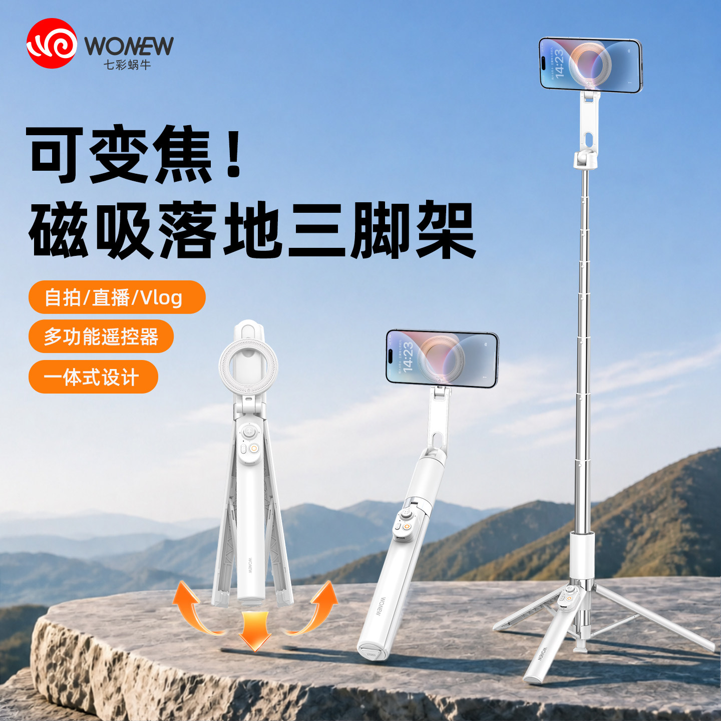 变焦磁吸落地三脚架自拍杆图片