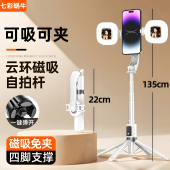 wonew七彩蜗牛旅游磁吸自拍杆迷你三脚架拍摄便携vlog防抖桌面手机支架落地拍照专用手机架补光灯神器