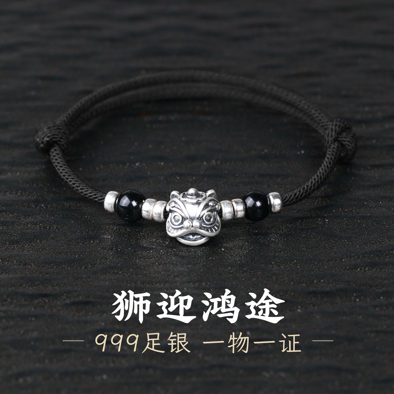 足银999纯银醒狮狮子手链