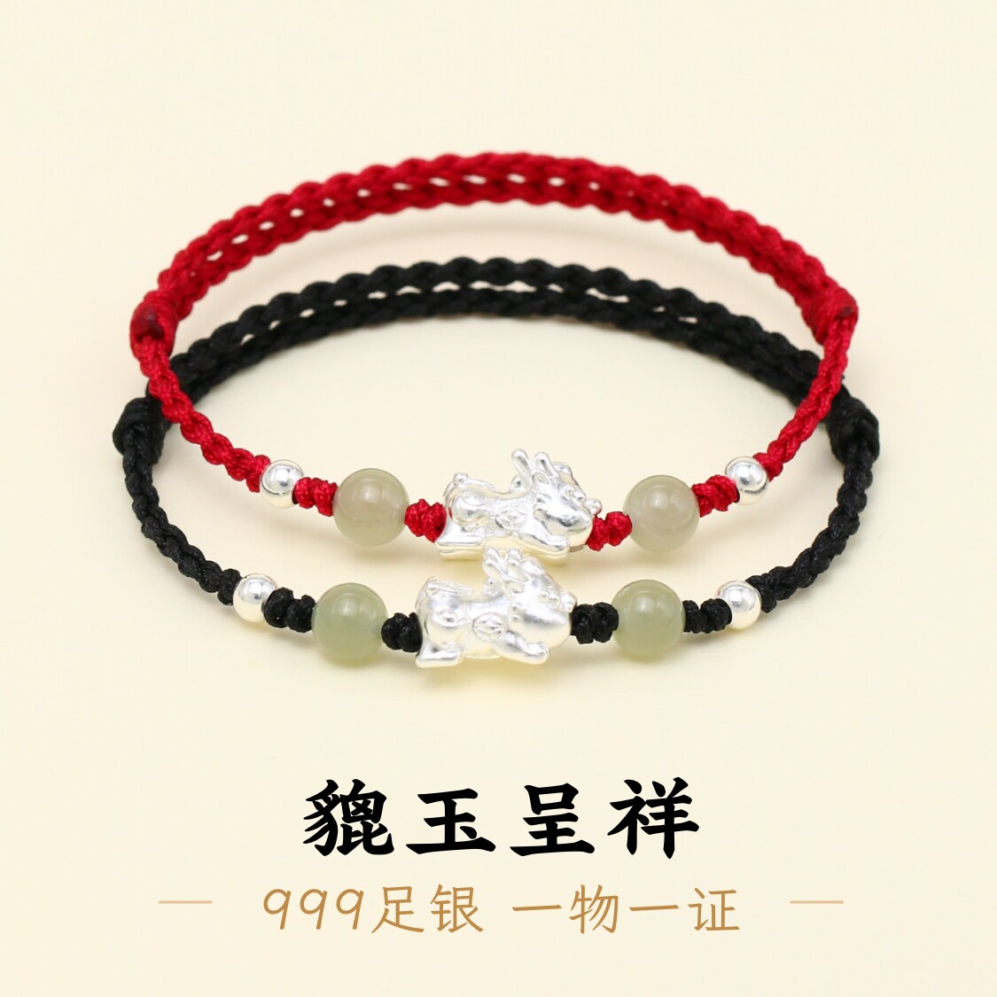 足银999纯银招财貔貅宝宝手链
