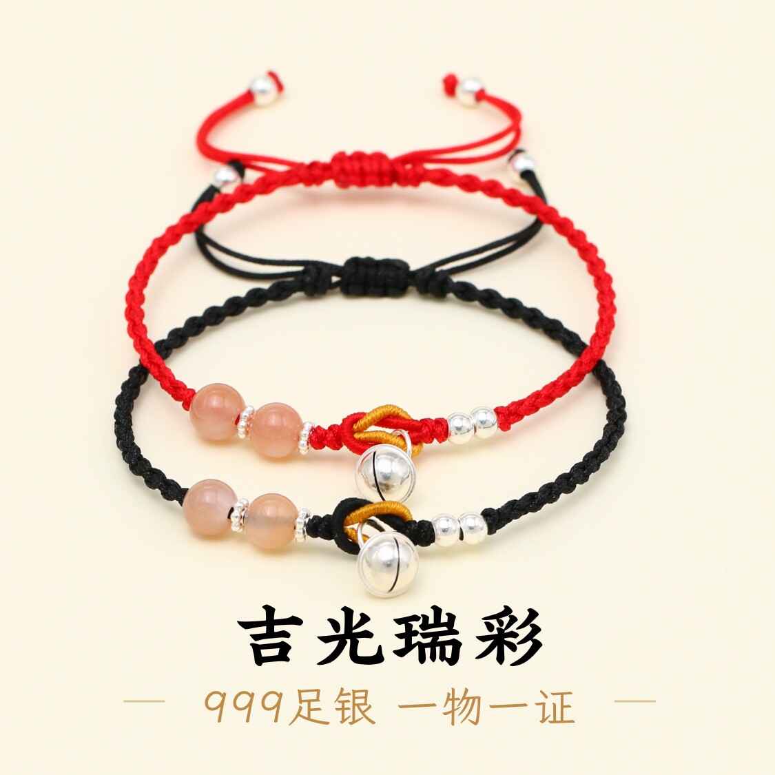 带证书足银999纯银铃铛手链红绳编织编绳和田玉手绳礼物