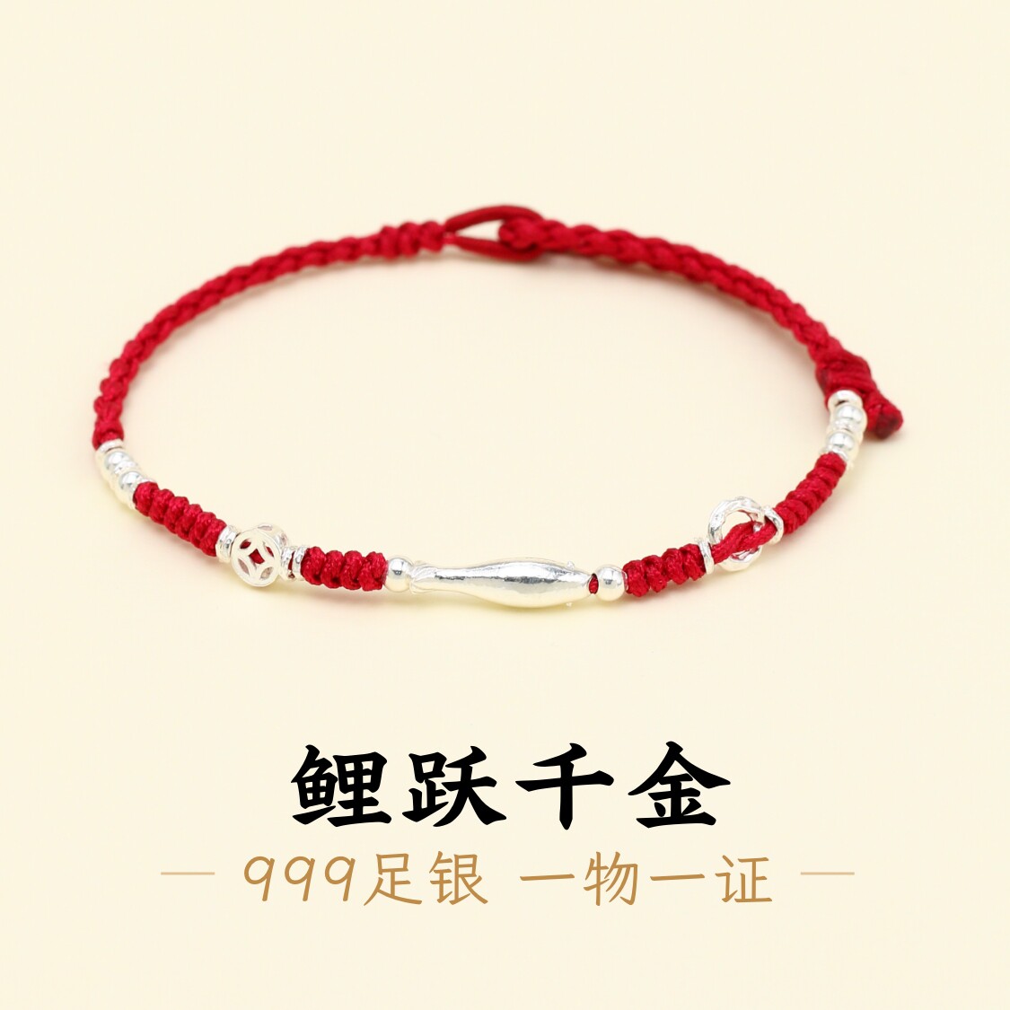 足银999纯银锦鲤鱼招财钱币手链
