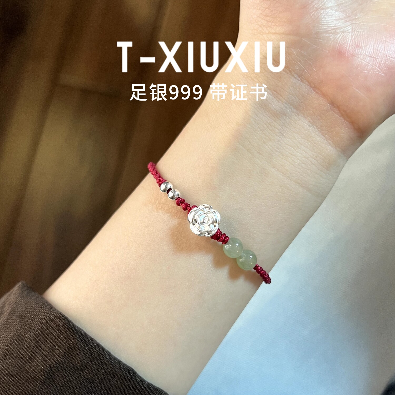 足银999纯银玫瑰花手链