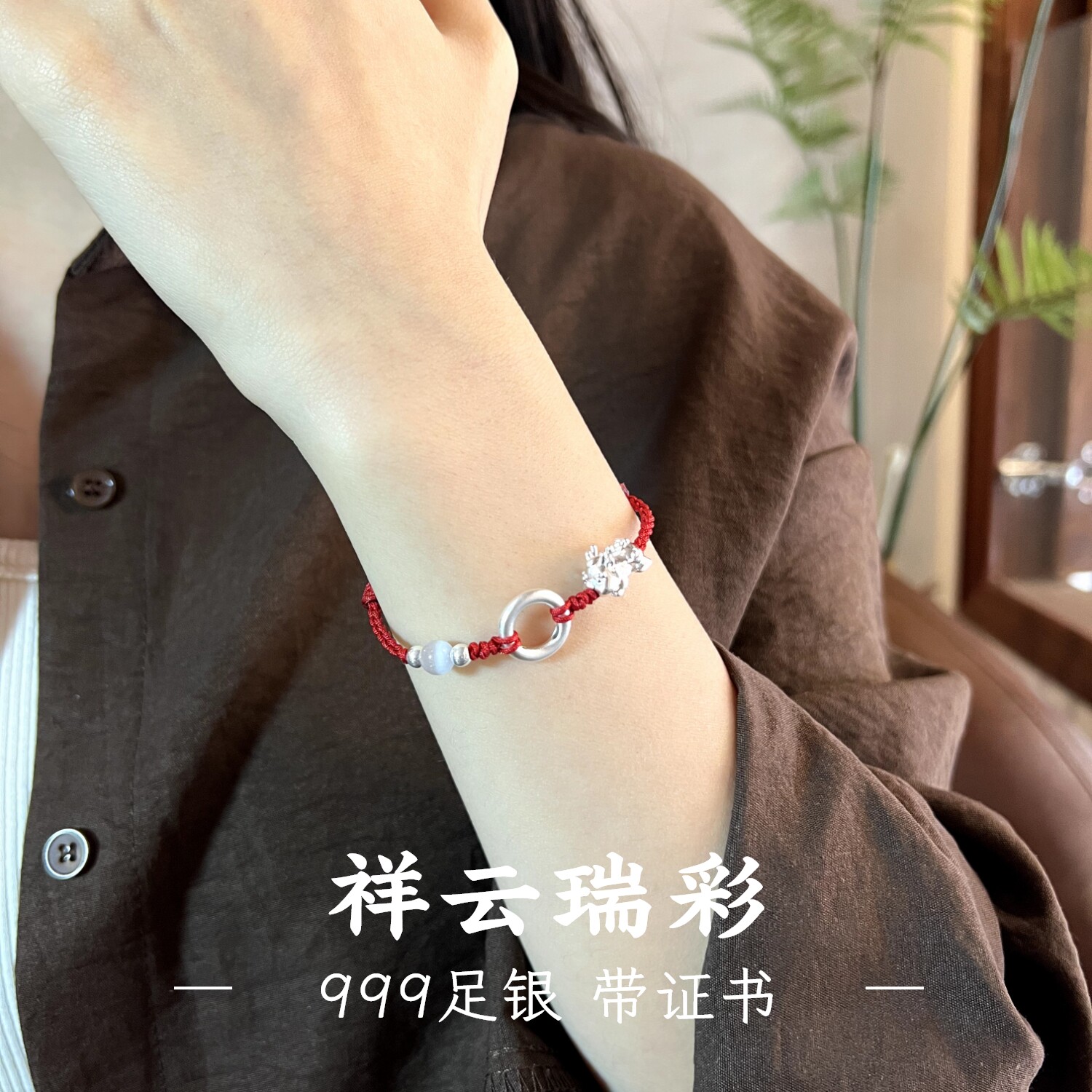 足银999纯银平安扣招财貔貅手链
