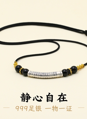 足银999弯管心经男款黑绳项链