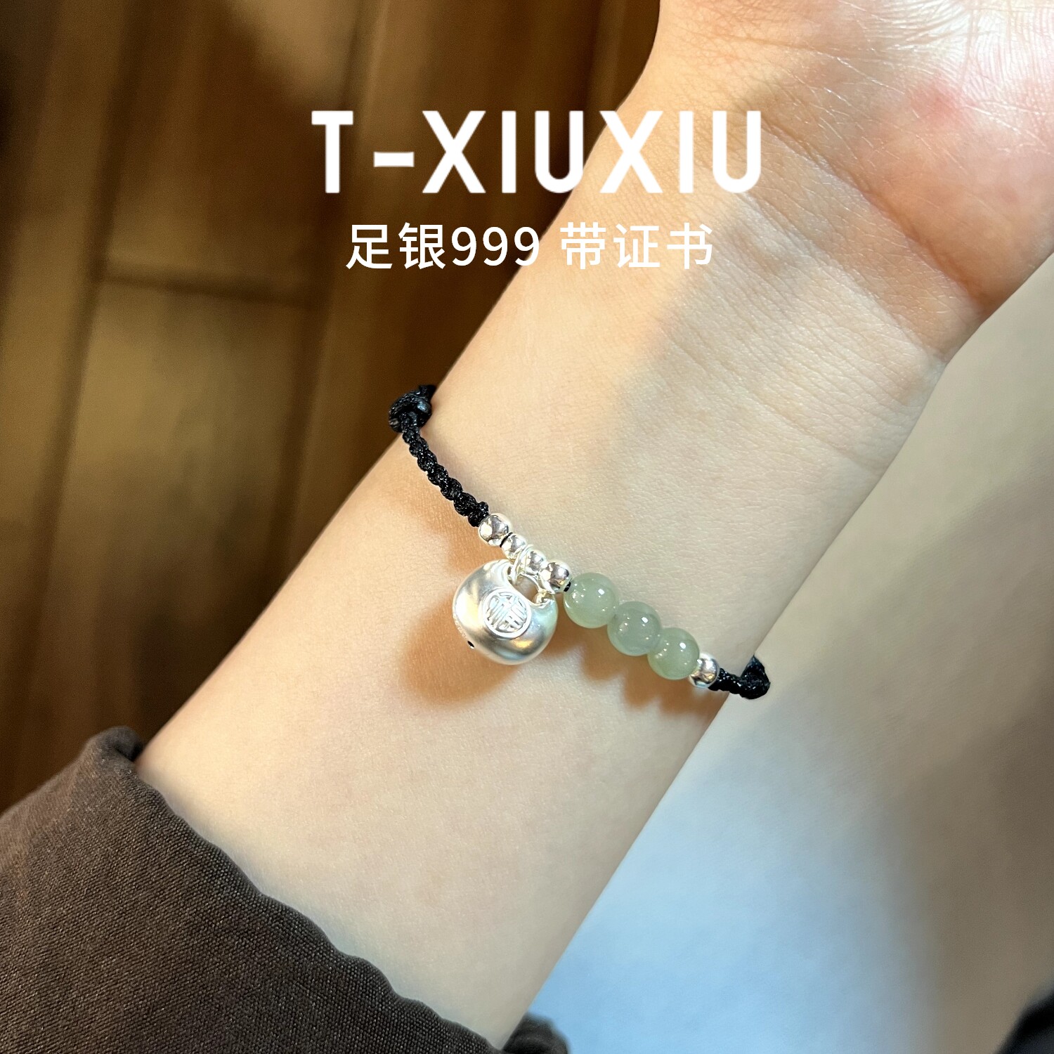足银999纯银胖福福牌手链