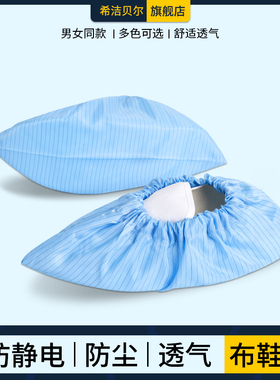 防静电鞋套防尘防护胶底防滑鞋套无尘车间防尘脚套男女同款蓝灰色
