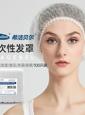 一次性条形网帽透气卫生厨师帽女厨房防掉发防油烟防尘帽食品头套