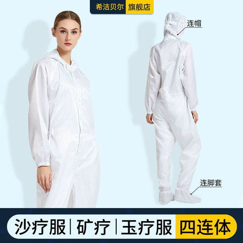耐高温男女通用连体服