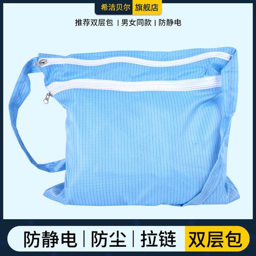 收纳袋子背包单肩双层无尘服