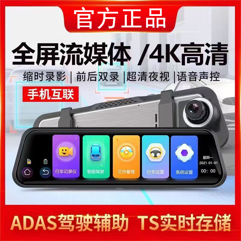 【哨兵模式】手机互联全景流媒体行车记录仪停车监控倒车后视双录