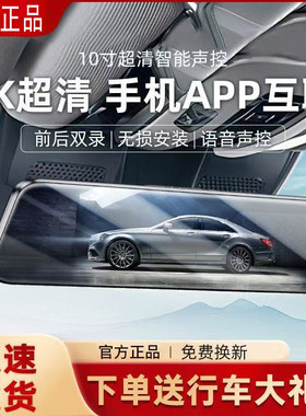 原车后视镜360度全景免安装哨兵模式流媒体行车记录仪车载无线WIF