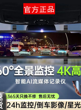 【哨兵模式360度全景记录仪】前后双录24H停车手机互联无线免走线