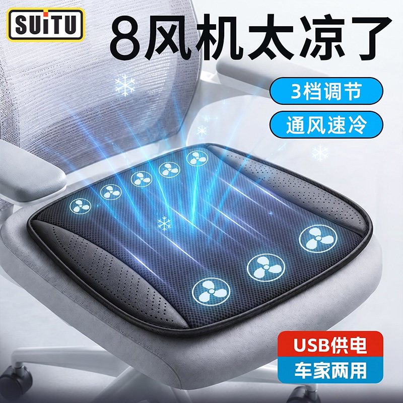 夏季冰丝蜂窝透气久坐椅垫图片