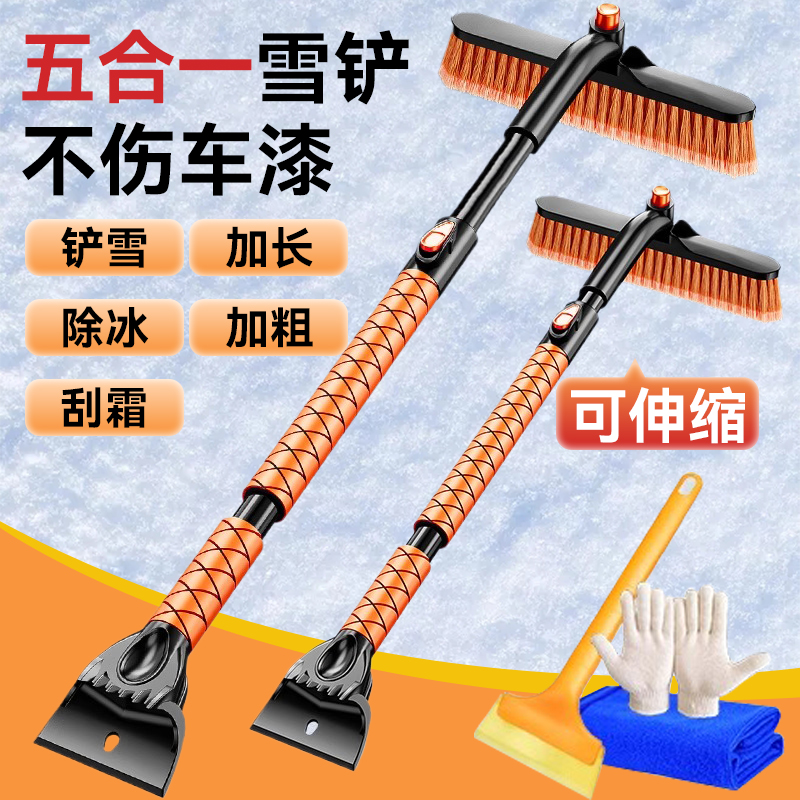 汽车用除雪铲扫雪车刷车窗玻璃除霜铲冰神器多功能刮雪板清雪工具