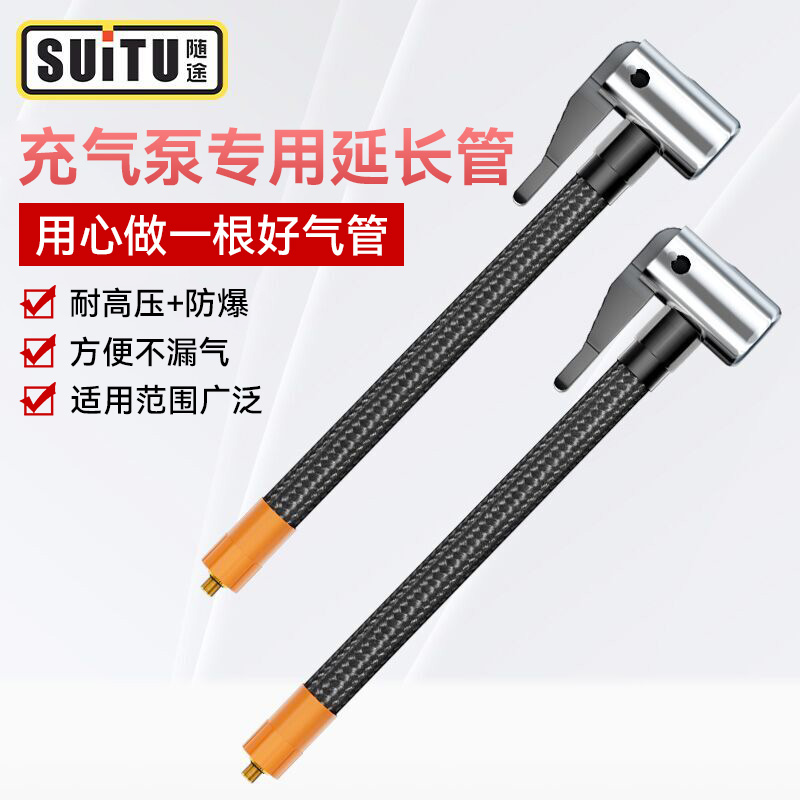 车载充气泵气管接头打气泵配件
