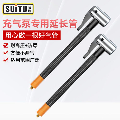 车载充气泵气管接头打气泵配件