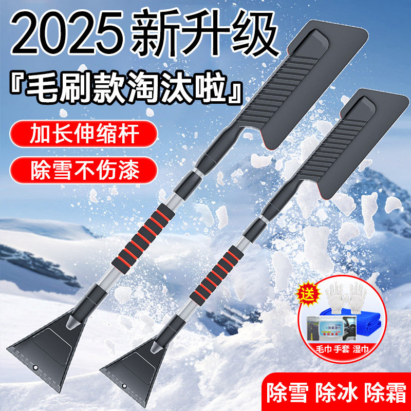 除雪铲汽车铲雪神器冬季车用扫雪车刷车窗除冰铲车玻璃除霜刮雪铲,汽车用品/电子/清洗/改装,其它车用清洗工具/用品,淘宝优惠券,粉丝福利购,淘宝优惠卷
