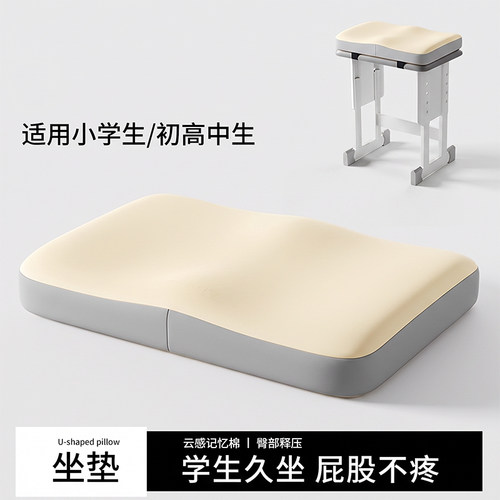 防屁股痛增高屁久坐记忆棉椅垫