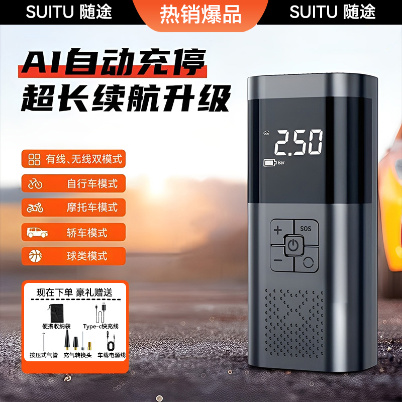 【跨境爆款】！无线车载充气泵