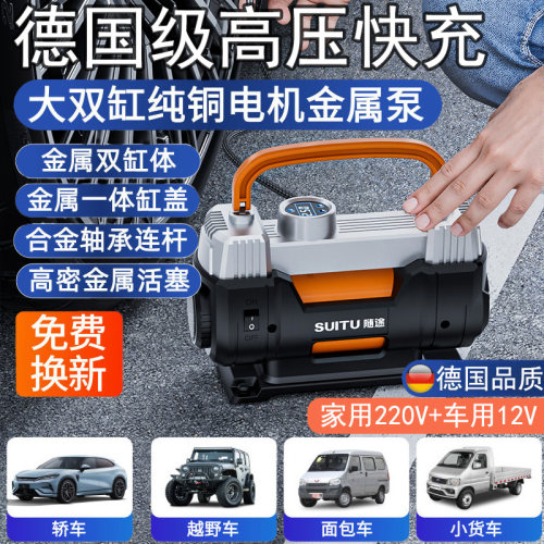 双缸车载充气泵可携式打气泵高压电动打气筒宝汽车用轮胎带测胎压