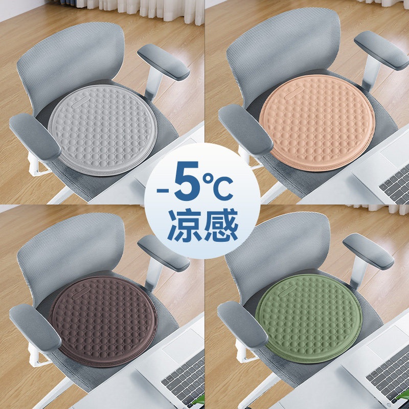 夏季冰丝坐垫圆形凝胶凉垫办公室久坐透气屁垫学生椅子垫凳子座垫,居家布艺,椅垫,淘宝优惠券,粉丝福利购,淘宝优惠卷