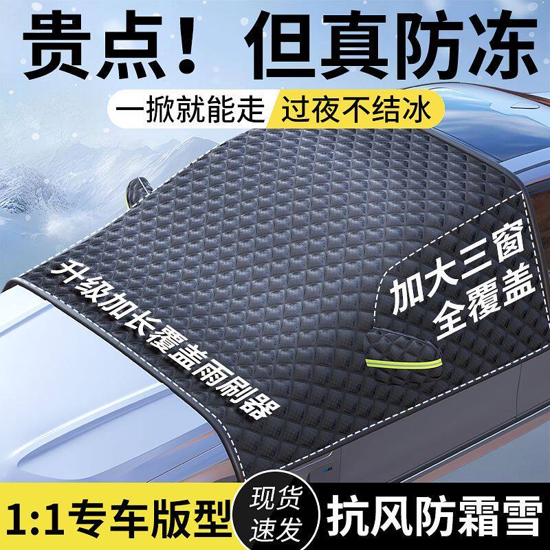 【加大加厚防雪防冻车衣车罩】