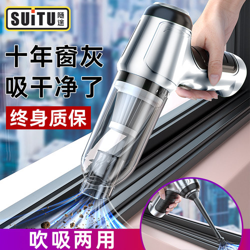【小杨哥推荐】家用窗户吸尘器