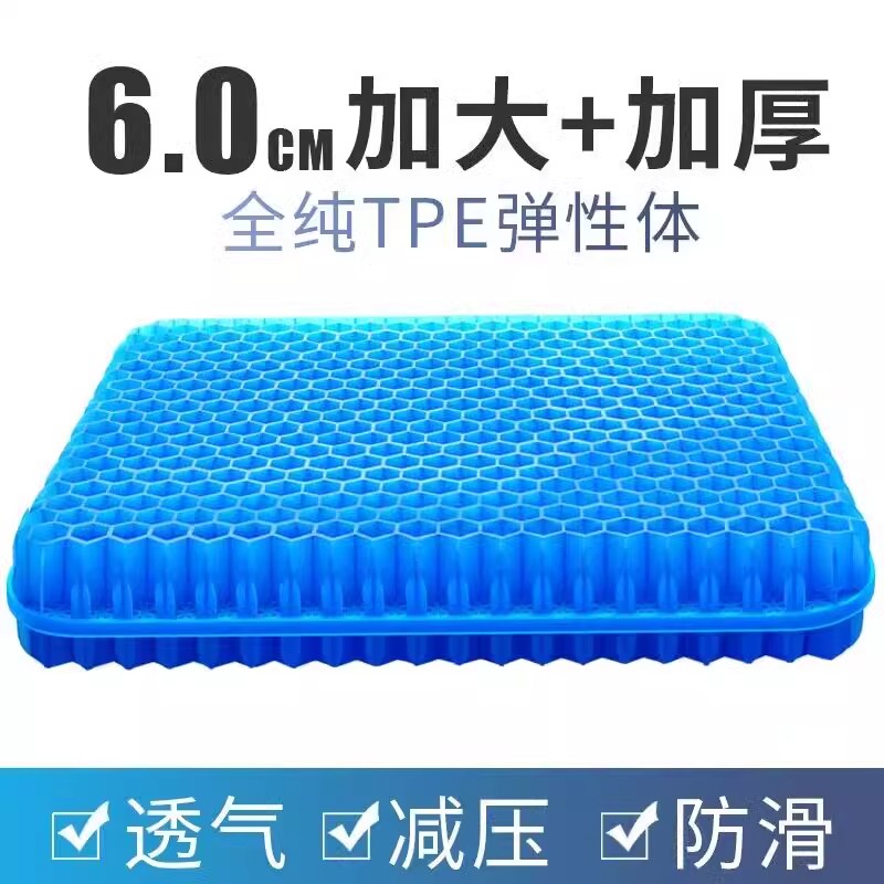 汽车夏凉坐垫蜂窝凝胶座垫办公室久坐椅垫屁垫通风汽车用加大加厚