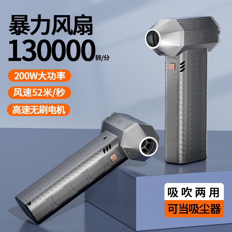13万转吹尘器超强吹力