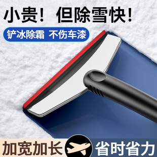 汽车用硅胶除雪铲车用车窗除霜铲刮车神器不伤玻璃冬季刮雪除冰铲