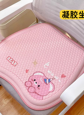 夏季凝胶坐垫办公室学生久坐蜂窝硅胶凉垫透气屁垫子卡通椅子座垫