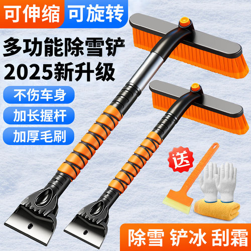 【朋友买过！】五合一除雪铲