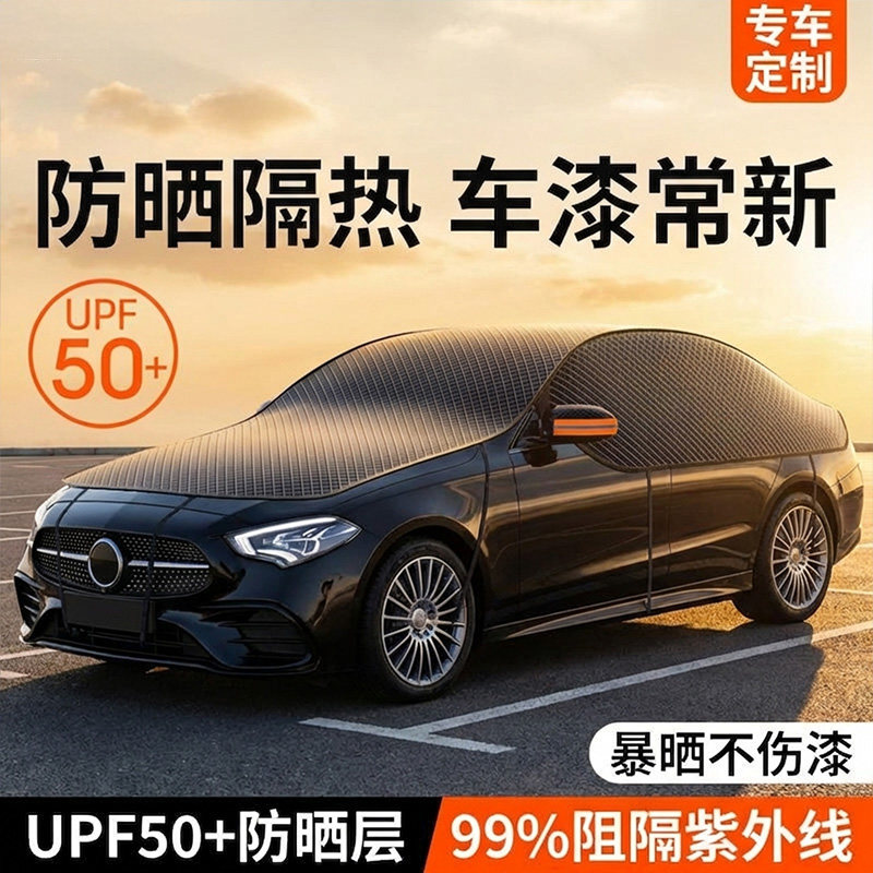 汽车罩车全罩防晒隔热防雨防尘牛津遮阳外罩2026车载小车遮阳帘