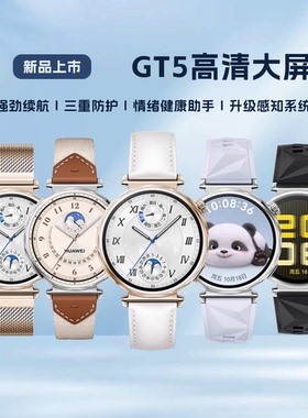 GT5智能手表华强北WATCH4可接打电话多功能测心率运动多功能蓝牙运动手环防水款男女官方正品名牌适用