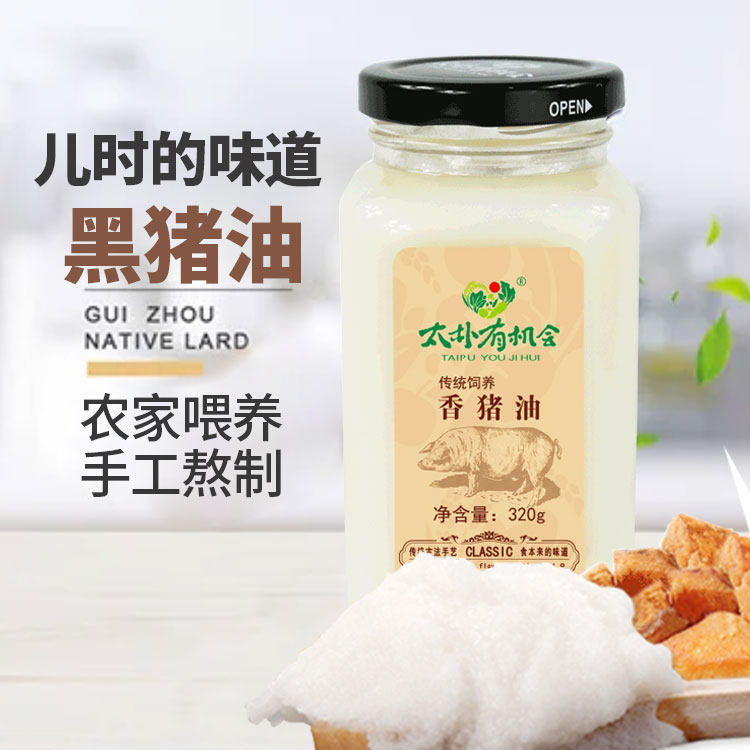 太朴有机会黑猪油食用手工熬制烘培专用0添加板油新鲜肥肉可代练