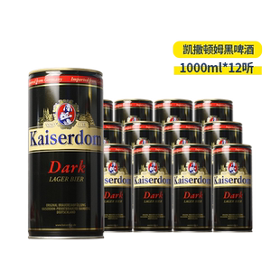 德国黑啤酒凯撒顿姆kaiserdom啤酒1L 进口啤酒 12罐整箱德国原装